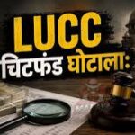 LUCC